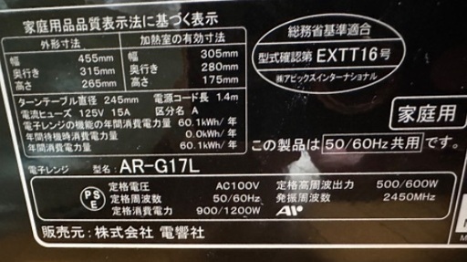 電子レンジ32  ZEPEAL 2022年製 大阪市内 配達設置無料  保管場所での引き取りは値引きします