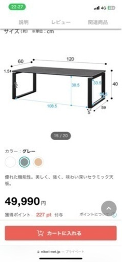 テーブル