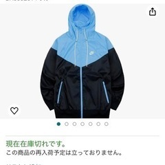 NIKE ウィンドブレーカー