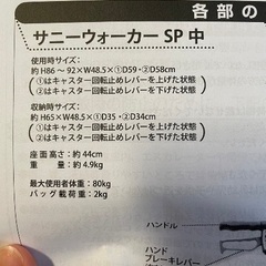 シルバーカー　新品未使用