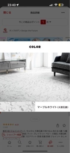 大理石調ジョイントマット12畳分