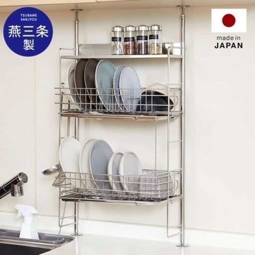 【超人気商品❣️】突っ張り水切りラック 水切りカゴ ステンレス [幅45.5]  LOWYA