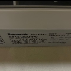 Panasonic 10畳　エアコン