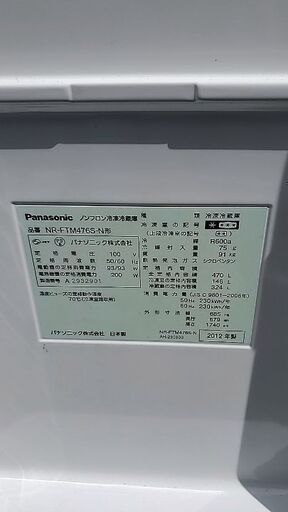 Panasonic6ドア冷蔵庫。2012年。部品欠損品