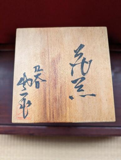 九谷焼】松本佐一 花生 花瓶 緑 インテリア フラワーベース 伝統工芸