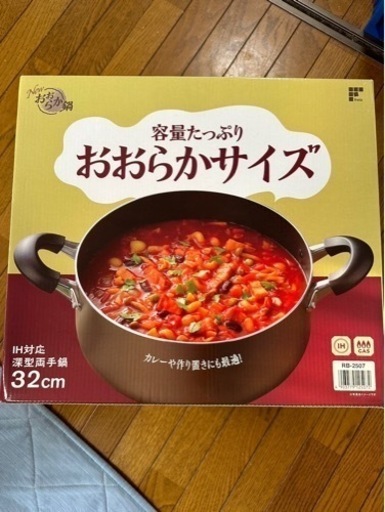 生活雑貨 調理器具 鍋、グリル