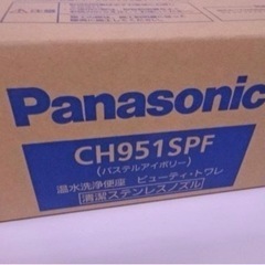 CH951SPF  温水洗浄便座  ビューティトワレ パナソニック