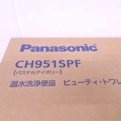 CH951SPF  温水洗浄便座  ビューティトワレ パナソニック