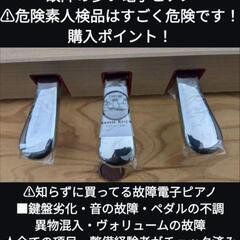 ★大阪〜兵庫〜岡山まで配達無料！
送料込み YAMAHA CLP-645 19年購入 ほとんど新品&♥激可愛い㉕
ジモティーが一番安い！ジモティーが一番安い！
常識の範囲になりますが金額交渉可能！楽器