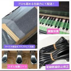 ★大阪〜兵庫〜岡山まで配達無料！
送料込み YAMAHA CLP-645 19年購入 ほとんど新品&♥激可愛い㉕
ジモティーが一番安い！ジモティーが一番安い！
常識の範囲になりますが金額交渉可能！楽器