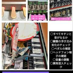 ★大阪〜兵庫〜岡山まで配達無料！
送料込み YAMAHA CLP-645 19年購入 ほとんど新品&♥激可愛い㉕
ジモティーが一番安い！ジモティーが一番安い！
常識の範囲になりますが金額交渉可能！楽器