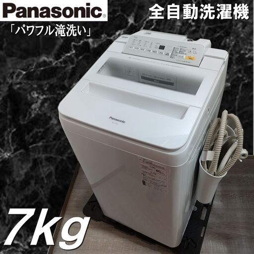 Panasonic/パナソニック/全自動洗濯機/NA-F7AE6/2018年製/7.0kg/ボディ幅 520mm/「パワフル滝洗いコース」/E0DS0106