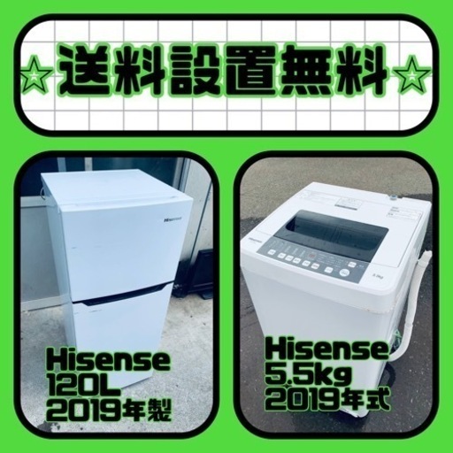 スペシャルプライス✨送料・設置無料✨冷蔵庫/洗濯機セットをお見逃しなく❗️