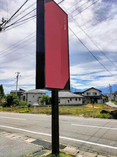 高さおよそ3メートルくらいの看板行灯