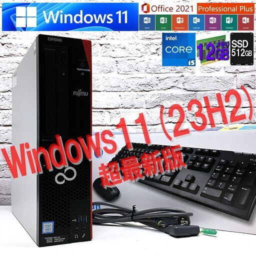 【おまけつき】富士通 D587/SX [爆速Core i5-7500 +メモリ12GB +SSD512GB(新)] Win11＆ MS Office2021最新版・認証済（管理：07040844）