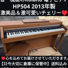 大阪府のRolandの中古が安い！激安で譲ります・無料であげます｜ジモティー 
