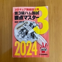 最終値下げ❣️Amazon売上NO1❗️魚留 元章 著最新版❗️...