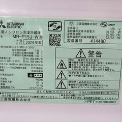 ヤ売約済み・【恵庭】ꔛꕤ*｡ﾟ2024年製！三菱電機 ノンフロン冷蔵庫 Pシリーズ 146L・幅48cm・2ドア・マットホワイト MR-P15J-W 中古 paypay支払いOK!