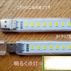 LEDライト USB ランタン 新品 未使用 