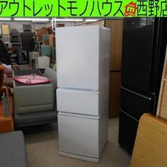 272L 3ドア冷蔵庫 2021年製 ミツビシ MR-CX27F 白 ホワイト 自動製氷機