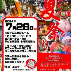 正光寺プチ夏祭り🎆🎇