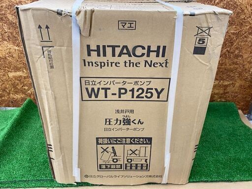 519 インバーターポンプ 浅井戸用タンク式 HITACHI 日立 WT-P125Y 未使用展示品