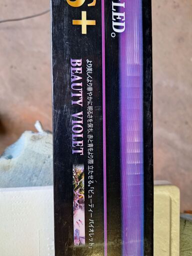 ZENSUI ゼンスイLEDライト180 ビューティーバイオレット  