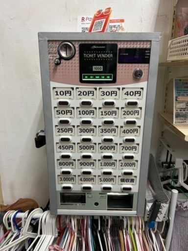 券売機‼️最終値下げ‼️