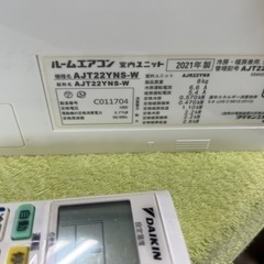 ダイキン　ルームエアコン　2021年製　6畳用　室内機クリーニング済み