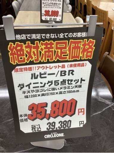 KG-16【新入荷 アウトレット】ルビー ダイニング5点セット ブラウン  