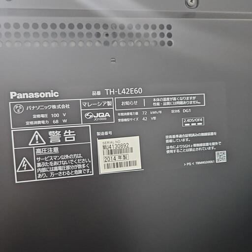 即日受渡❣️SHARP 60V クアトロンパネル YouTube U-NEXT視聴可 29500