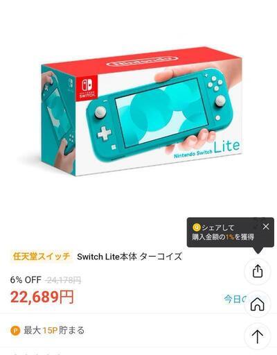 SwitchLight＋スマブラ付き