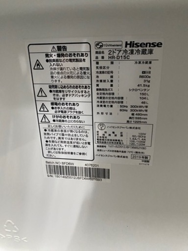 2019年製　ハイセンス　150L 冷蔵庫　HR-D15C