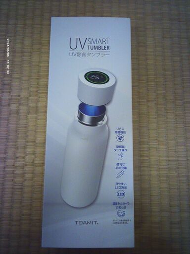 箱付き　水筒　UV除菌タンブラー