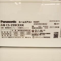 Panasonic　パナソニック　エアコン　CS-259CEXK　2.5kw　19年製　室内機分解洗浄済み　YJ3067