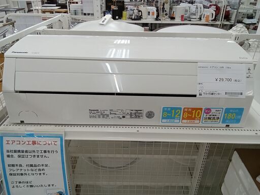 ★ジモティ割あり★ Panasonic エアコン CS-288CFR-W 2.8kw 18年製 室内機分解洗浄 TC3627