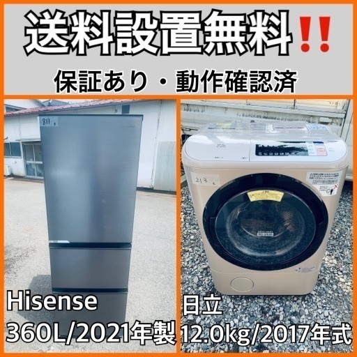 超高年式✨送料設置無料❗️家電2点セット 洗濯機・冷蔵庫