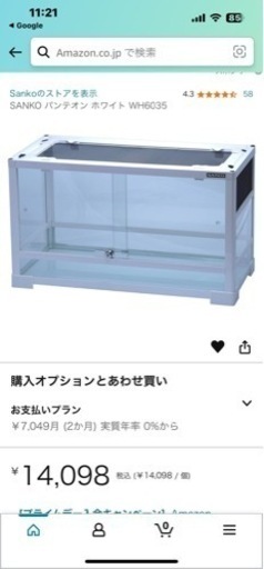 パンテオン60  　爬虫類ゲージ
