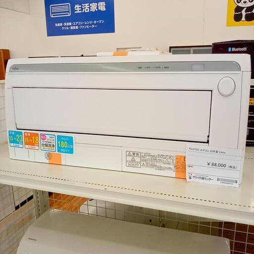 FUJITSU　富士通　エアコン　AS-MH561L2　5.6kw　22年製　室内機分解洗浄済み　YJ3069