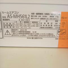 FUJITSU 富士通 エアコン AS-MH561L2 5.6kw 22年製 室内機分解洗浄済み 