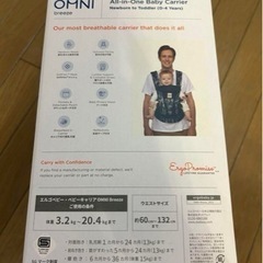 【新品未開封】エルゴベビー　 オムニ ブリーズ ペイントブラック【抱っこ紐】