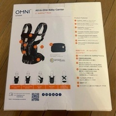 【新品未開封】エルゴベビー　 オムニ ブリーズ ペイントブラック【抱っこ紐】