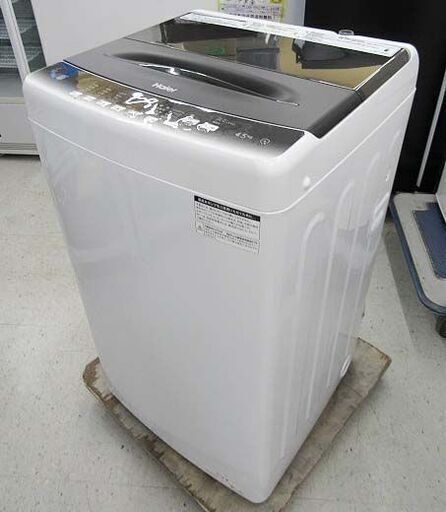 ・【恵庭】Haier(ハイアール) 2023年製 全自動洗濯機 洗濯機 4.5kg JW-U45LK 中古品 paypay支払いOK!