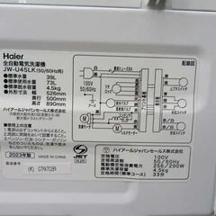 ・【恵庭】Haier(ハイアール) 2023年製 全自動洗濯機 洗濯機 4.5kg JW-U45LK 中古品 paypay支払いOK!