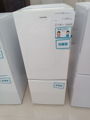 ★ジモティ割あり★ IRIS OHYAMA 冷蔵庫 AF156-WE 156L 18年製 動作確認／クリーニング済み TC3631