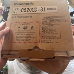 【未使用】モバイル決済端末