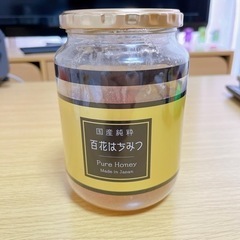 国産 蜂蜜