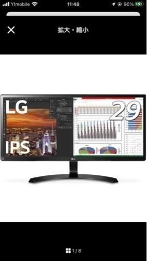 LG 29UM59-P ウルトラワイド液晶モニタ