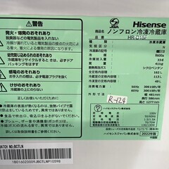 大阪送料無料★3か月保障付き★冷蔵庫★2022年★ハイセンス★２ドア★HR-D15F★R-124