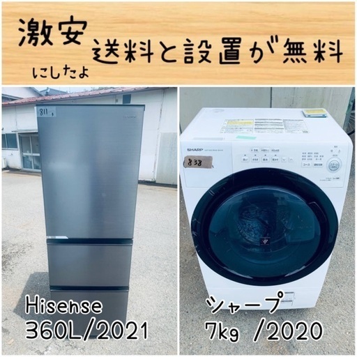 送料設置無料！！限界価格挑戦！！新生活家電♬洗濯機/冷蔵庫♬